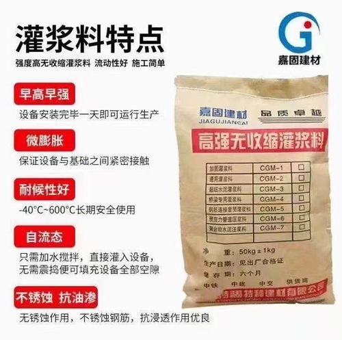 郑州市与新郑市早强高强灌浆料及自流平水泥效果详解与选购指南